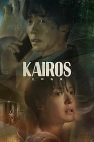 KAIROS：化時為機