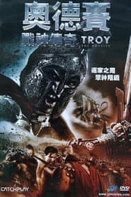 奧德賽：戰神傳奇