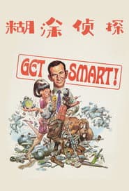 糊塗偵探