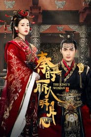 เล่ห์รัก บัลลังก์เลือด