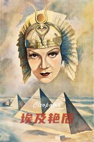 Cleopatra