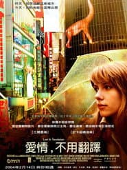 愛情不用翻譯