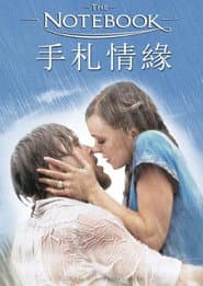 手札情緣