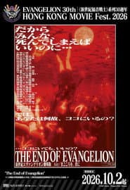 新世紀福音戰士劇場版：Air／真心為你