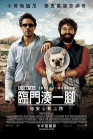 臨門湊一腳