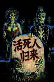 芝加哥打鬼