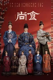 Royal Feast (2022) ตำรับรัก ราชวงศ์หมิง