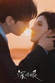 Đôi Mắt Thâm Tình