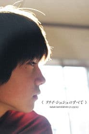 ลิลี่ ชูชู แด่เธอตลอดไป