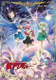 魔法騎士雷阿斯