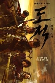 Bài Ca Của Lưỡi Kiếm