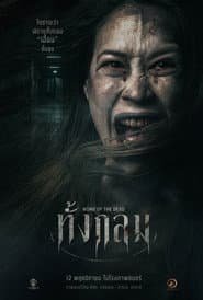 ทั้งกลม​