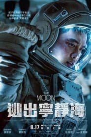 逃出寧靜海