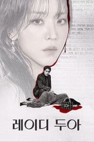 ซาราห์ เริ่ดลวงโลก