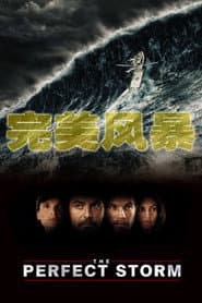 天搖地動