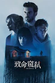 致命窺弒