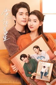 ห้วงประกายพร่างพรายรัก