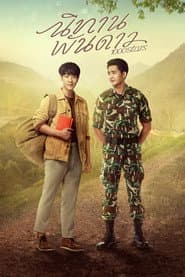 นิทานพันดาว