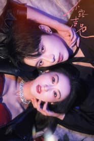 เก็บซ่อนความรู้สึก