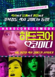 Hardcore Comedy