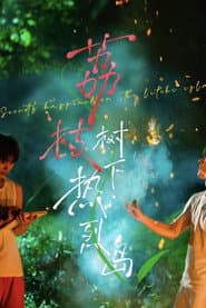 Secrets Happened on the Litchi Island