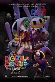 The Amazing Digital Circus: ฉากสุดท้าย