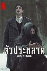 Creature