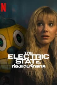 The Electric State: ท่องแดนจักรกล