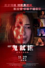 鬼弒訊