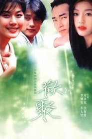 歡樂時光