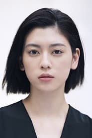 三吉彩花