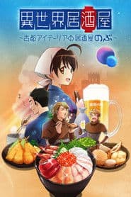 Isekai Izakaya: Japanese Food from Another World
