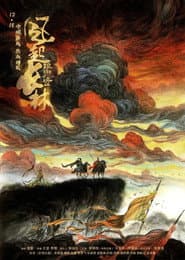 Nirvana in Fire 2