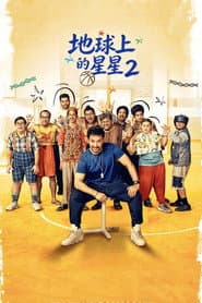 心中的小星星2