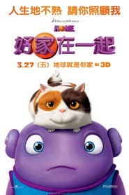 好家在一起