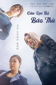 Câu Lạc Bộ Báo Thù