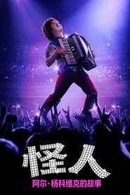 Weird: The Al Yankovic Story