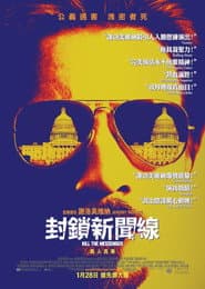 告密者