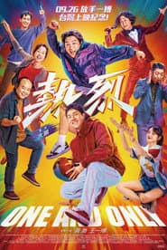 熱烈