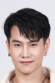 พีรดนย์ กิจสกุลพาณิชย์