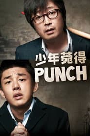 格鬥驕陽