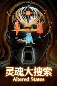 靈魂大搜索