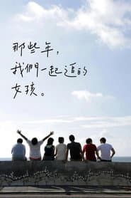 เธอคือสุดที่รักของฉัน