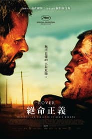 絕命正義