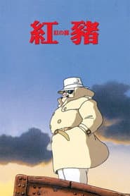 紅豬