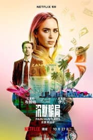 沉默騙局