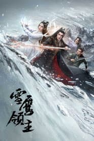 Snow Eagle Lord (2023) อินทรีหิมะเจ้าดินแดน