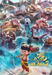 哪吒之魔童鬧海