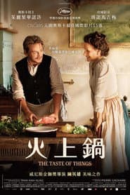 火上鍋