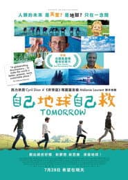 明日進行曲
